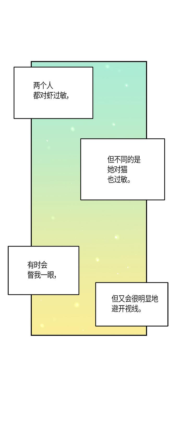 天鹅绒之吻漫画韩漫全集-第5话无删减无遮挡章节图片 