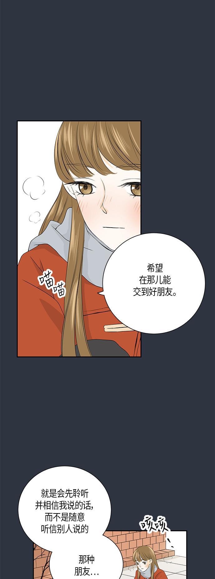 天鹅绒之吻漫画韩漫全集-第5话无删减无遮挡章节图片 
