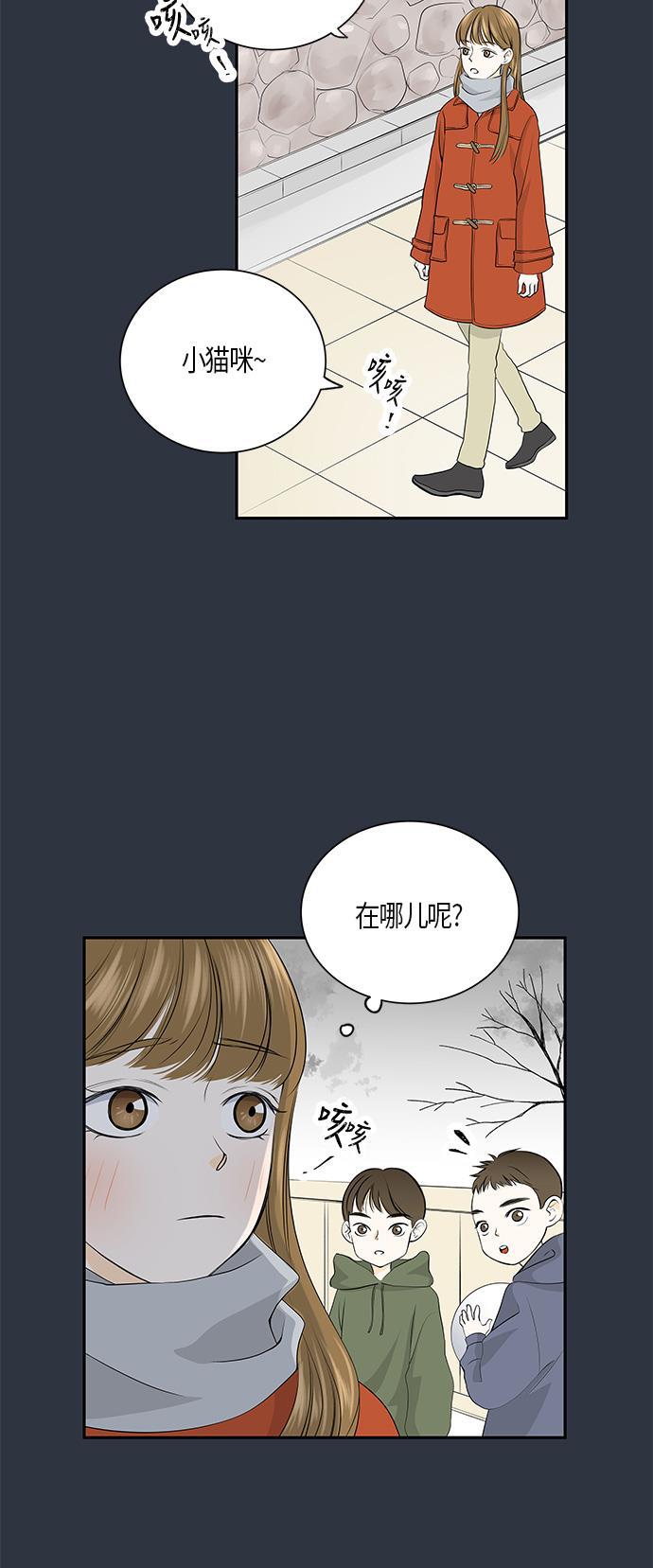 天鹅绒之吻漫画韩漫全集-第5话无删减无遮挡章节图片 