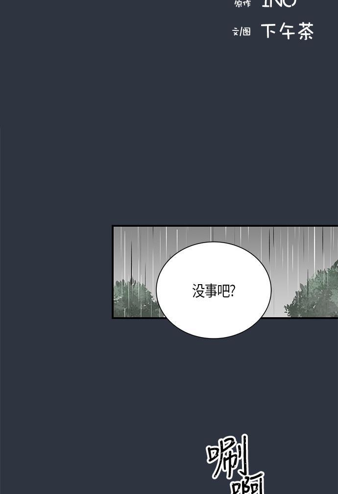 天鹅绒之吻漫画韩漫全集-第6话无删减无遮挡章节图片 