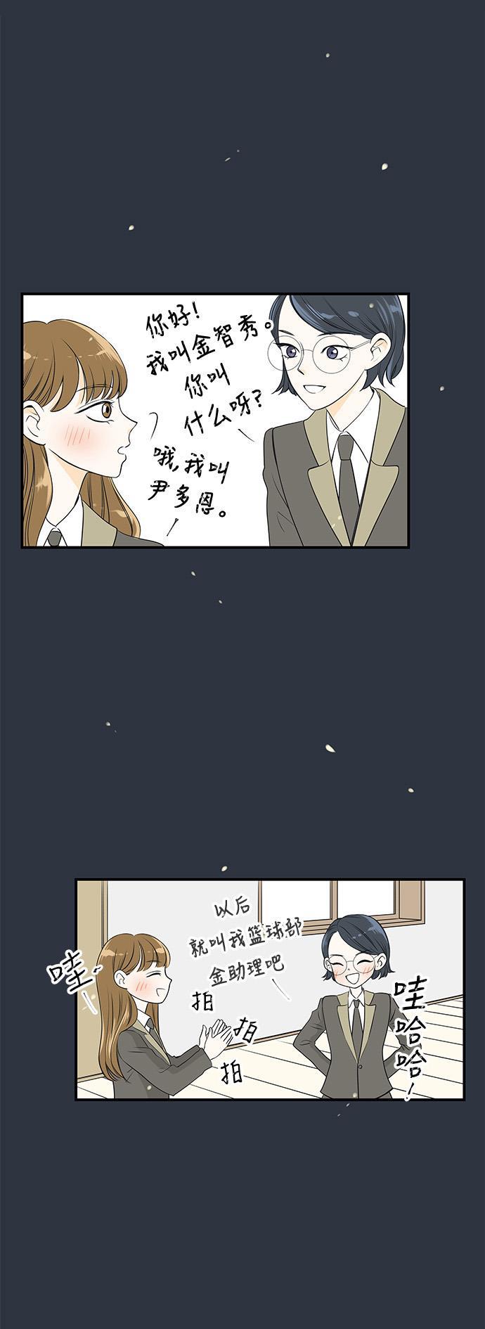 天鹅绒之吻漫画韩漫全集-第6话无删减无遮挡章节图片 