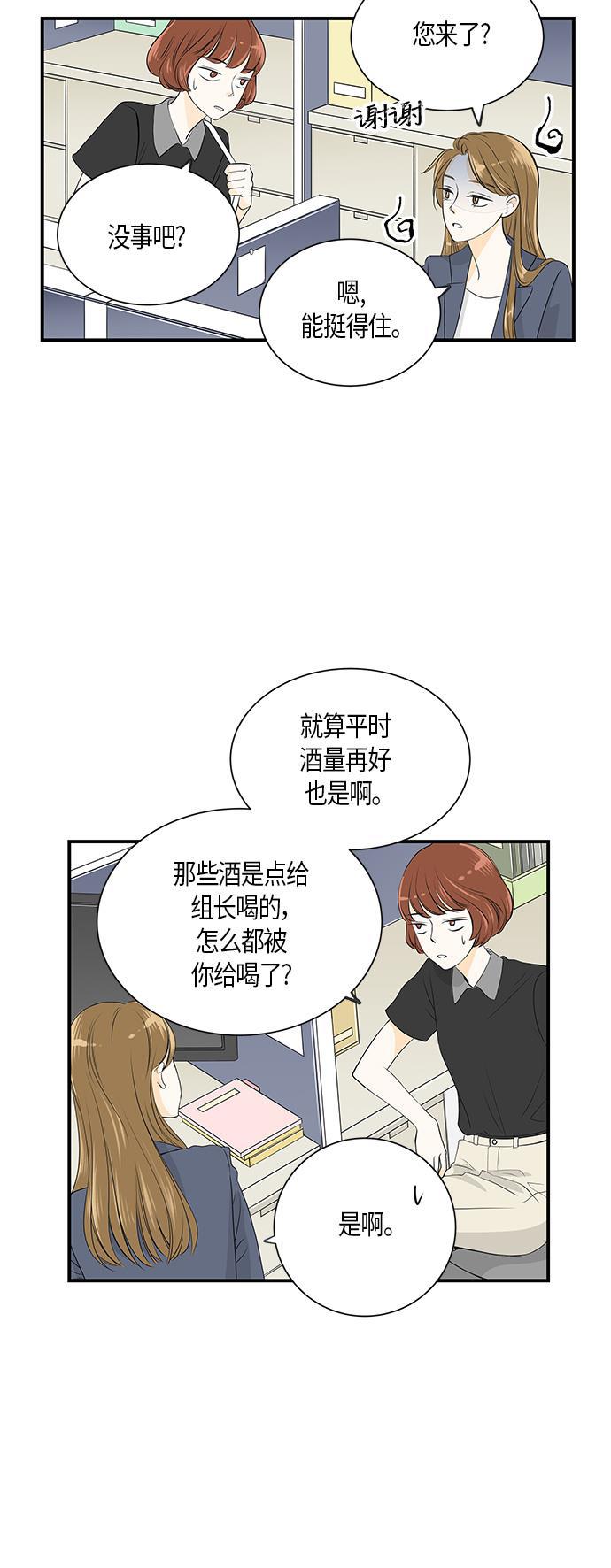 天鹅绒之吻漫画韩漫全集-第6话无删减无遮挡章节图片 