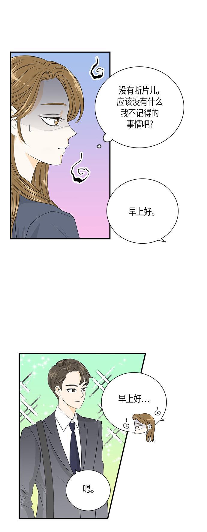 天鹅绒之吻漫画韩漫全集-第6话无删减无遮挡章节图片 
