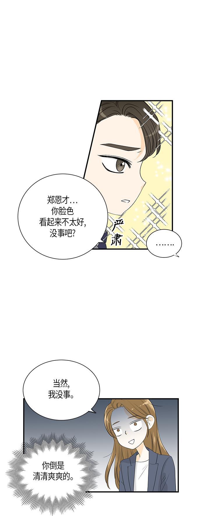 天鹅绒之吻漫画韩漫全集-第6话无删减无遮挡章节图片 