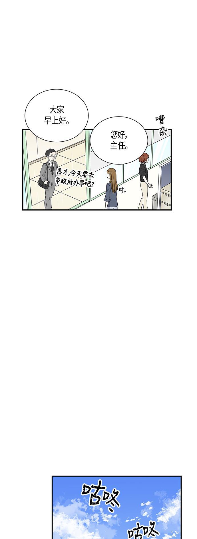 天鹅绒之吻漫画韩漫全集-第6话无删减无遮挡章节图片 