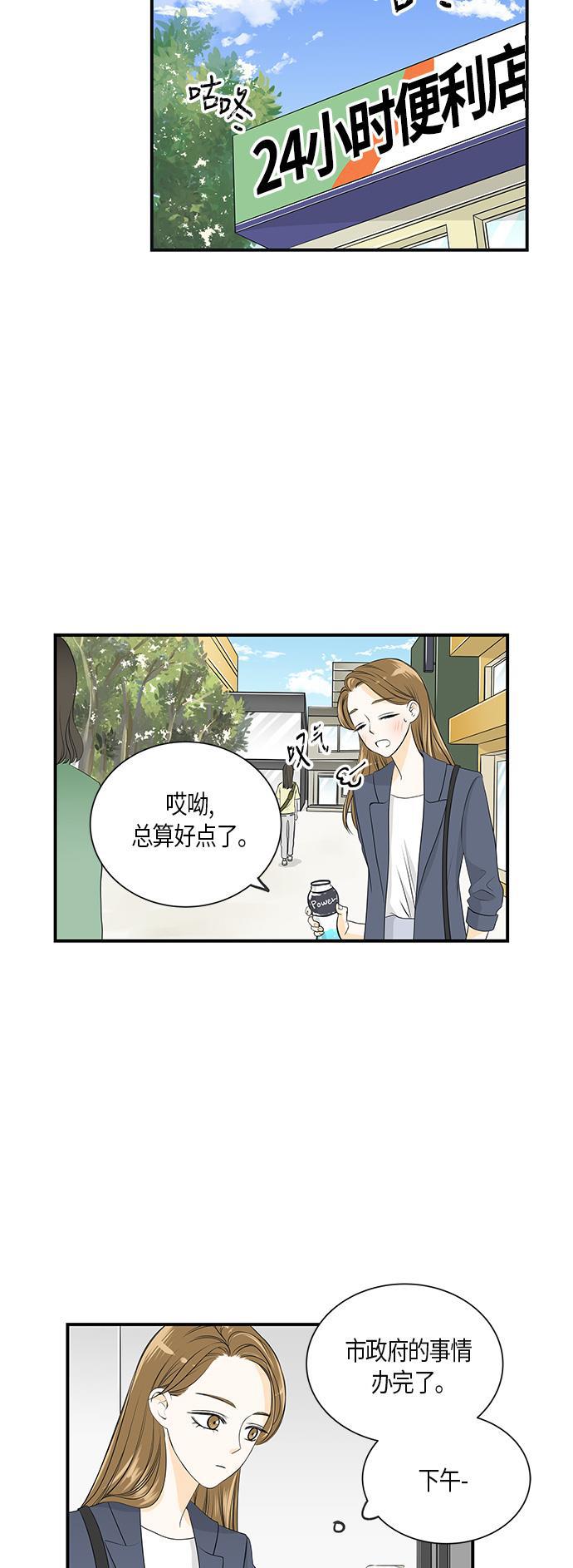 天鹅绒之吻漫画韩漫全集-第6话无删减无遮挡章节图片 