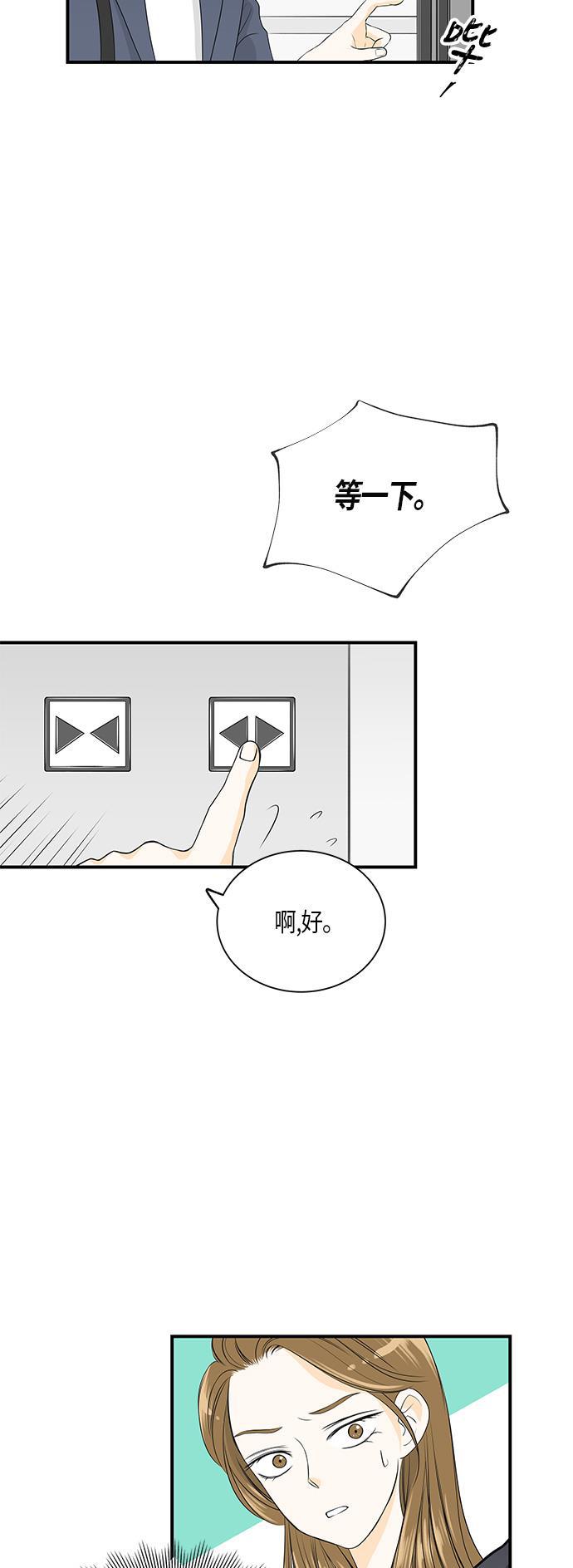 天鹅绒之吻漫画韩漫全集-第6话无删减无遮挡章节图片 