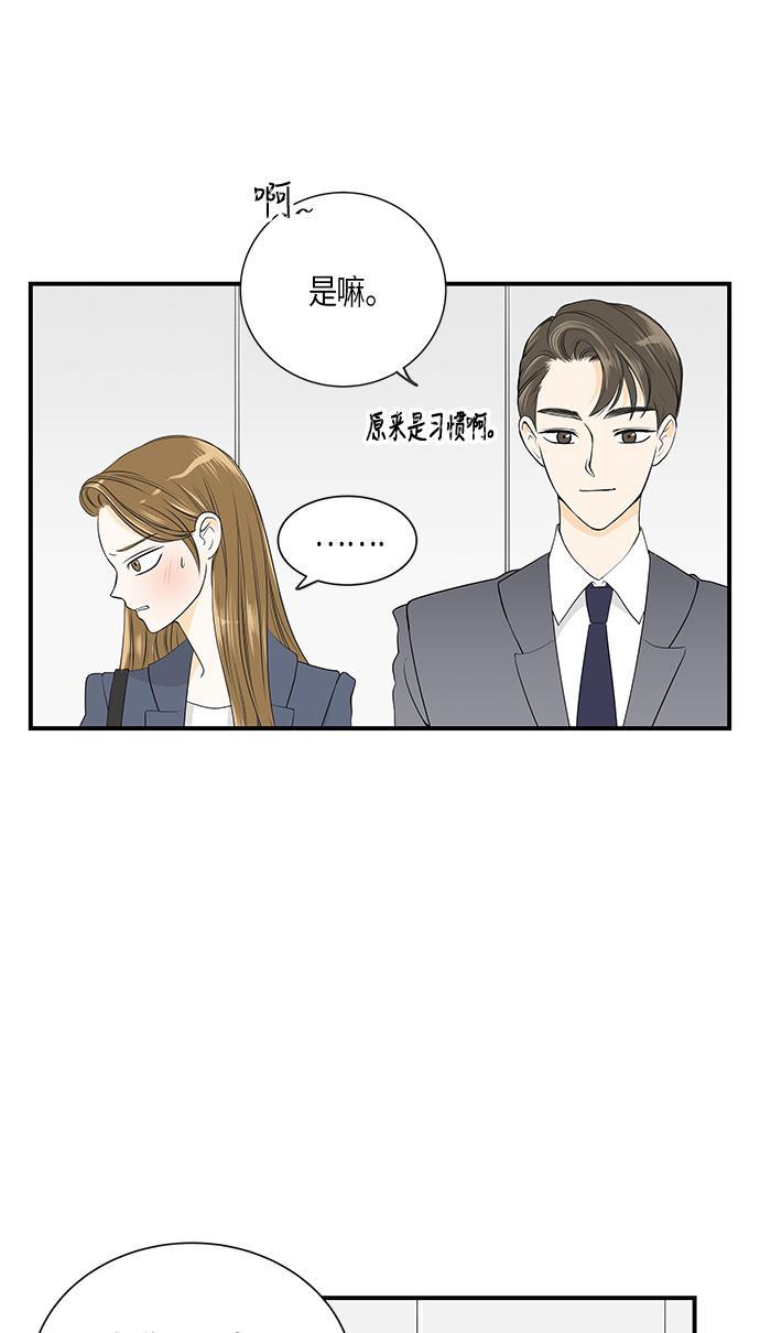 天鹅绒之吻漫画韩漫全集-第6话无删减无遮挡章节图片 