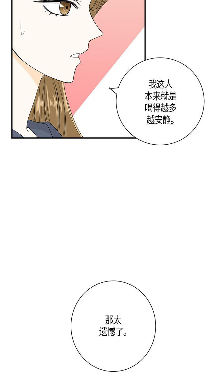 天鹅绒之吻漫画韩漫全集-第6话无删减无遮挡章节图片 