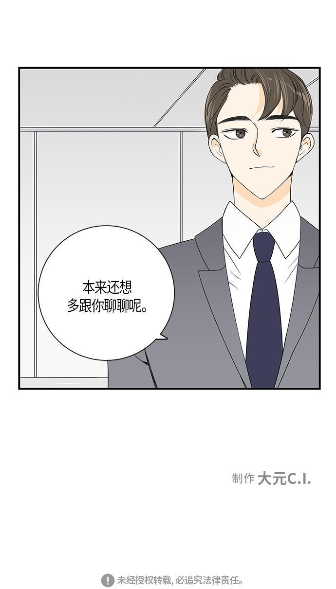 天鹅绒之吻漫画韩漫全集-第6话无删减无遮挡章节图片 