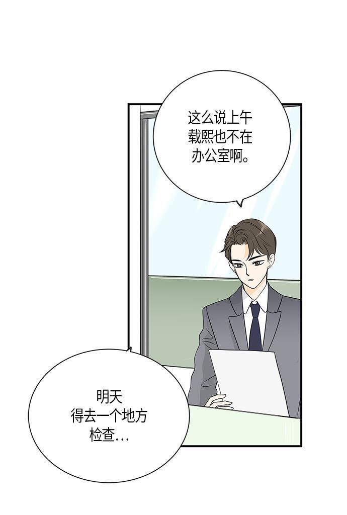 天鹅绒之吻漫画韩漫全集-第7话无删减无遮挡章节图片 