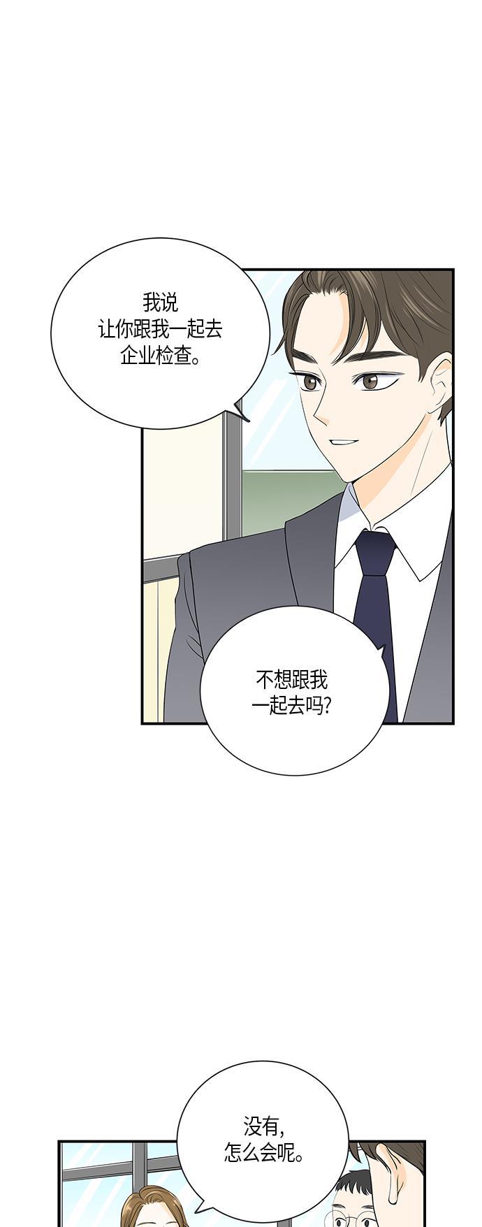 天鹅绒之吻漫画韩漫全集-第7话无删减无遮挡章节图片 