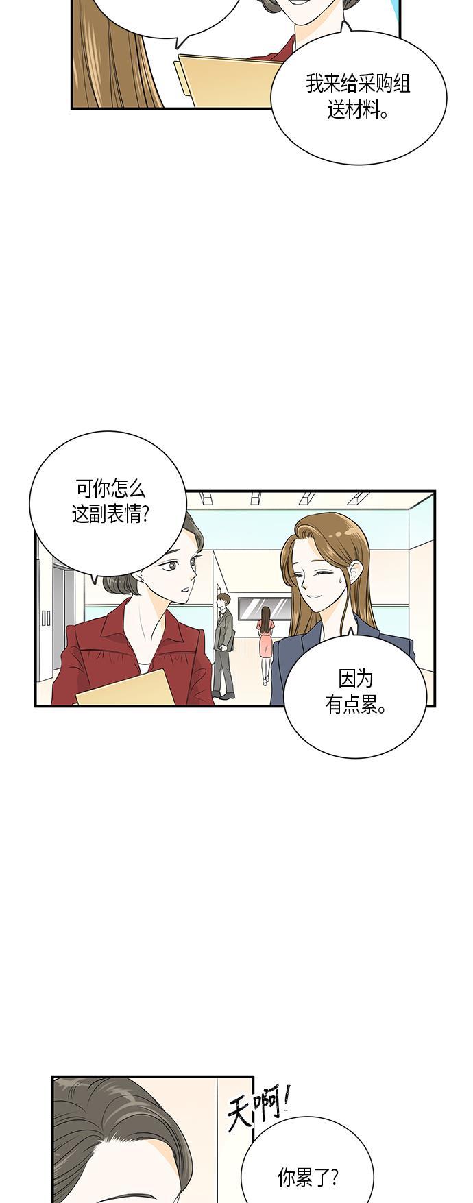 天鹅绒之吻漫画韩漫全集-第7话无删减无遮挡章节图片 