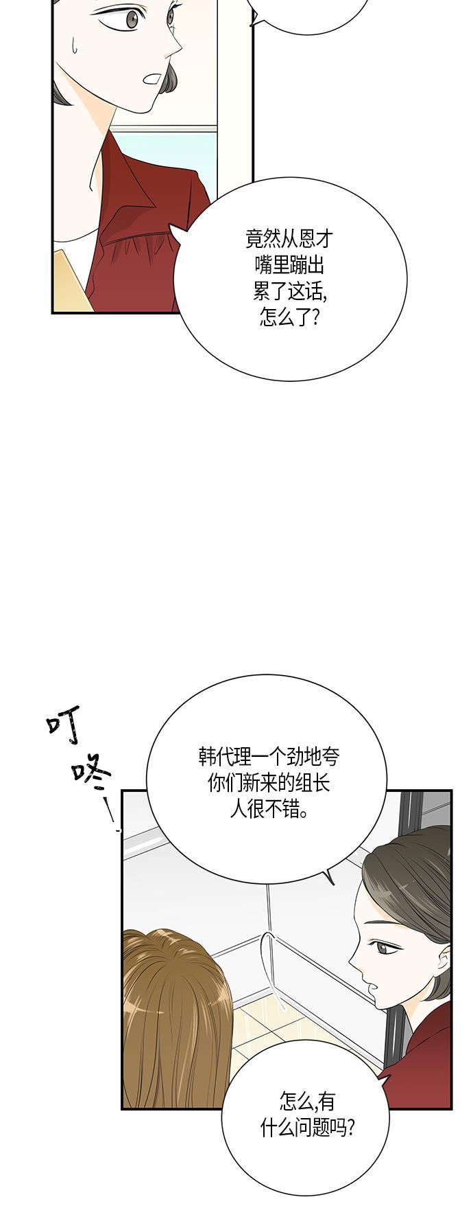 天鹅绒之吻漫画韩漫全集-第7话无删减无遮挡章节图片 
