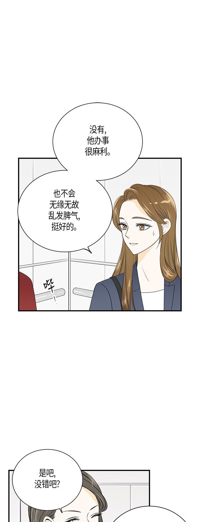 天鹅绒之吻漫画韩漫全集-第7话无删减无遮挡章节图片 