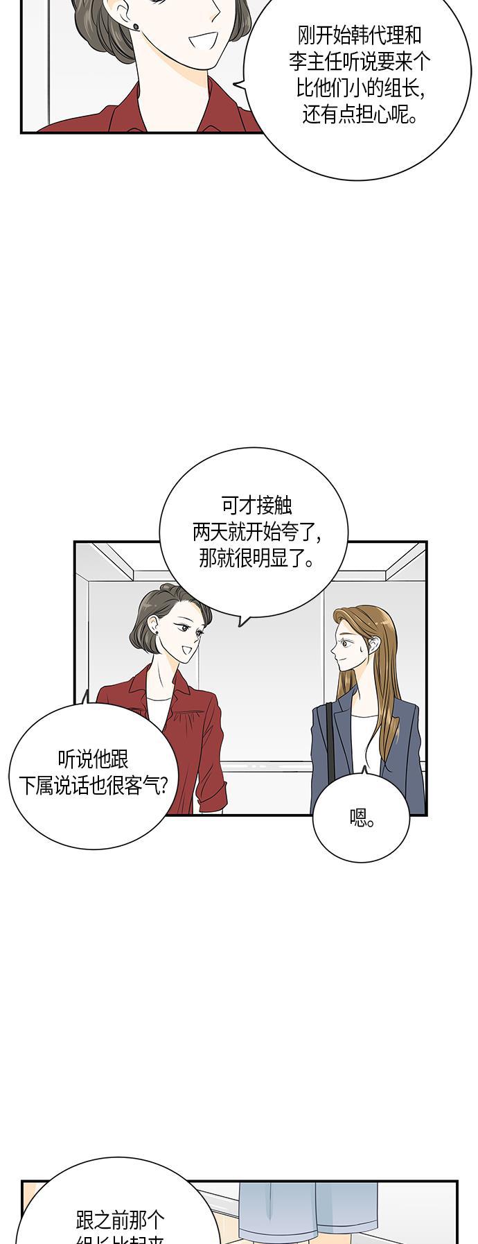 天鹅绒之吻漫画韩漫全集-第7话无删减无遮挡章节图片 
