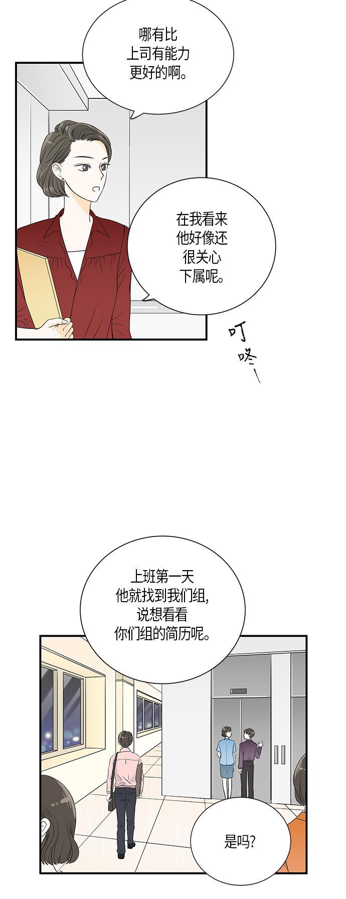 天鹅绒之吻漫画韩漫全集-第7话无删减无遮挡章节图片 