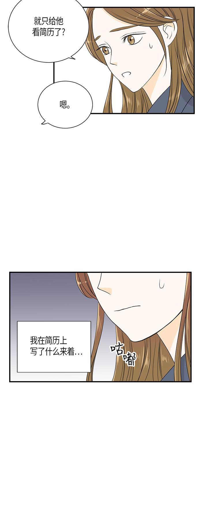 天鹅绒之吻漫画韩漫全集-第7话无删减无遮挡章节图片 