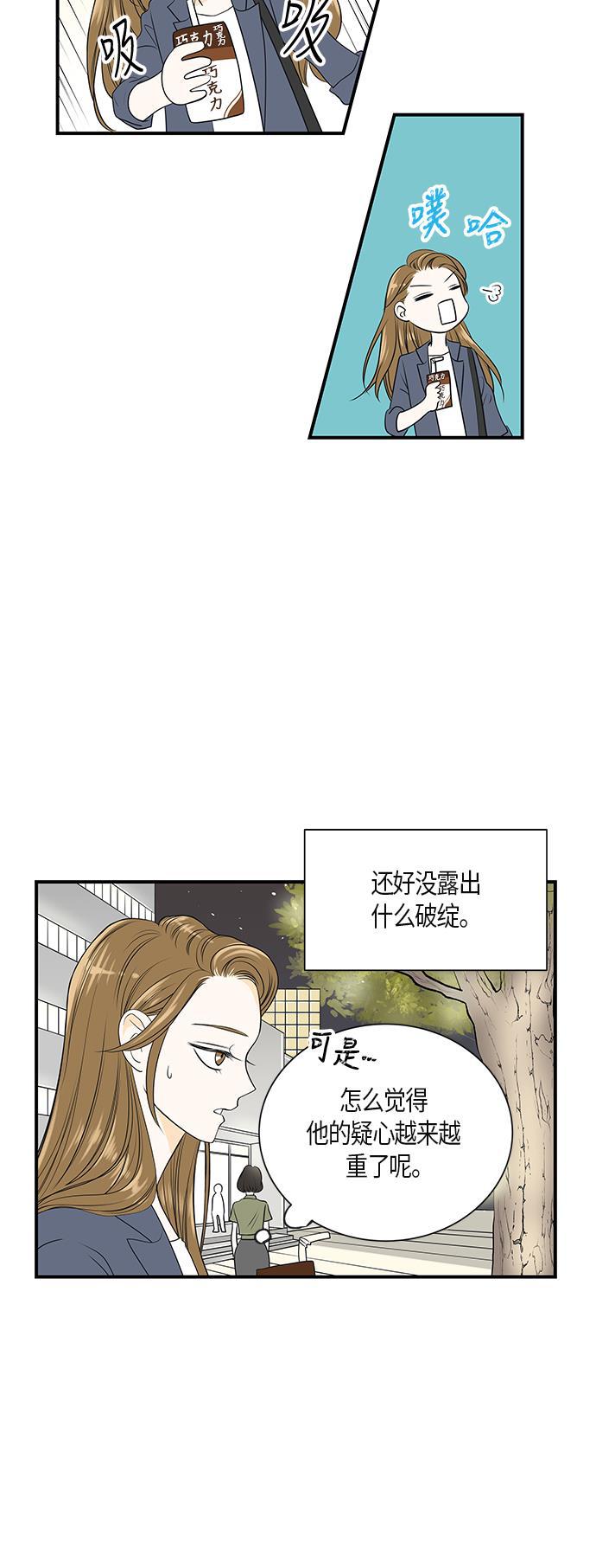 天鹅绒之吻漫画韩漫全集-第7话无删减无遮挡章节图片 