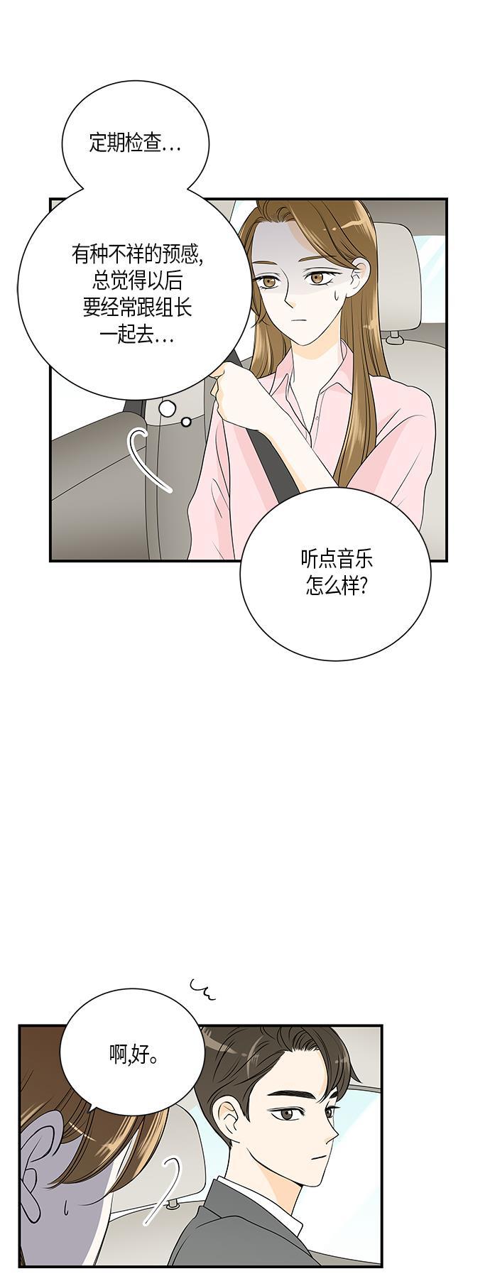 天鹅绒之吻漫画韩漫全集-第7话无删减无遮挡章节图片 