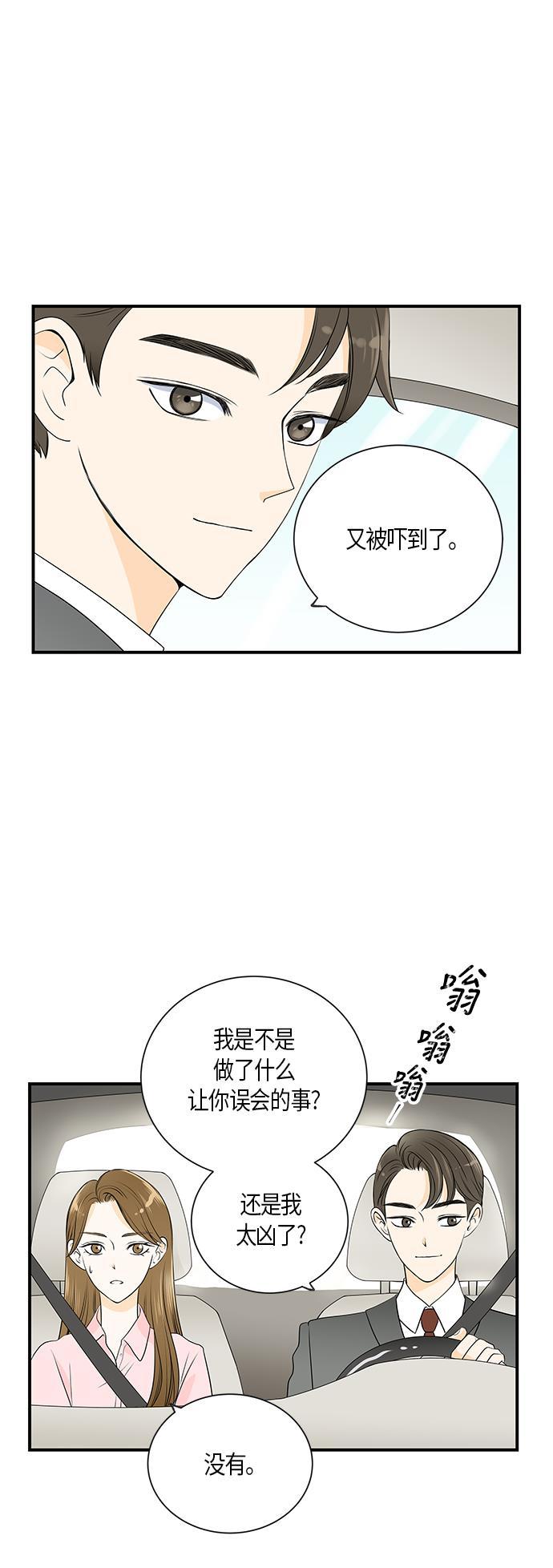 天鹅绒之吻漫画韩漫全集-第7话无删减无遮挡章节图片 