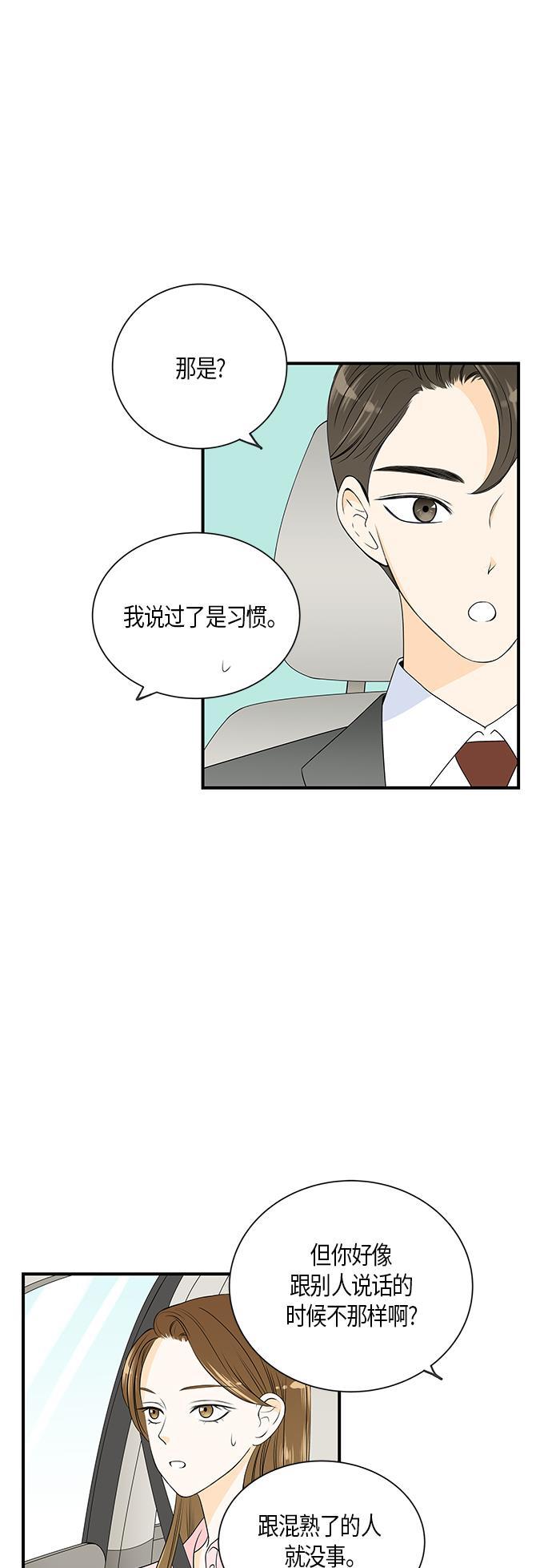 天鹅绒之吻漫画韩漫全集-第7话无删减无遮挡章节图片 