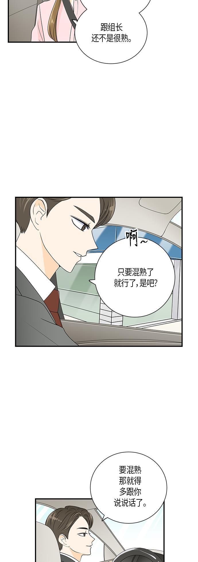 天鹅绒之吻漫画韩漫全集-第7话无删减无遮挡章节图片 