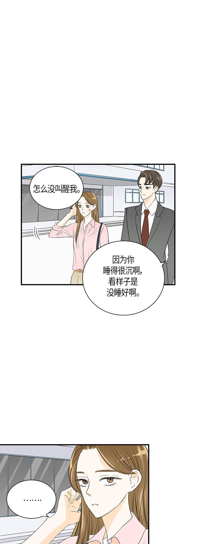 天鹅绒之吻漫画韩漫全集-第8话无删减无遮挡章节图片 