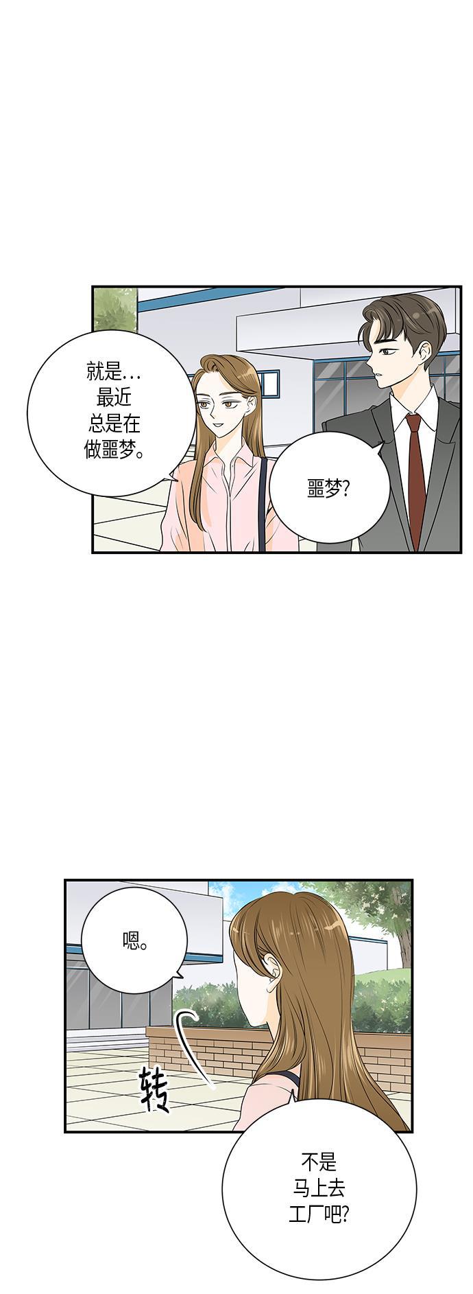天鹅绒之吻漫画韩漫全集-第8话无删减无遮挡章节图片 