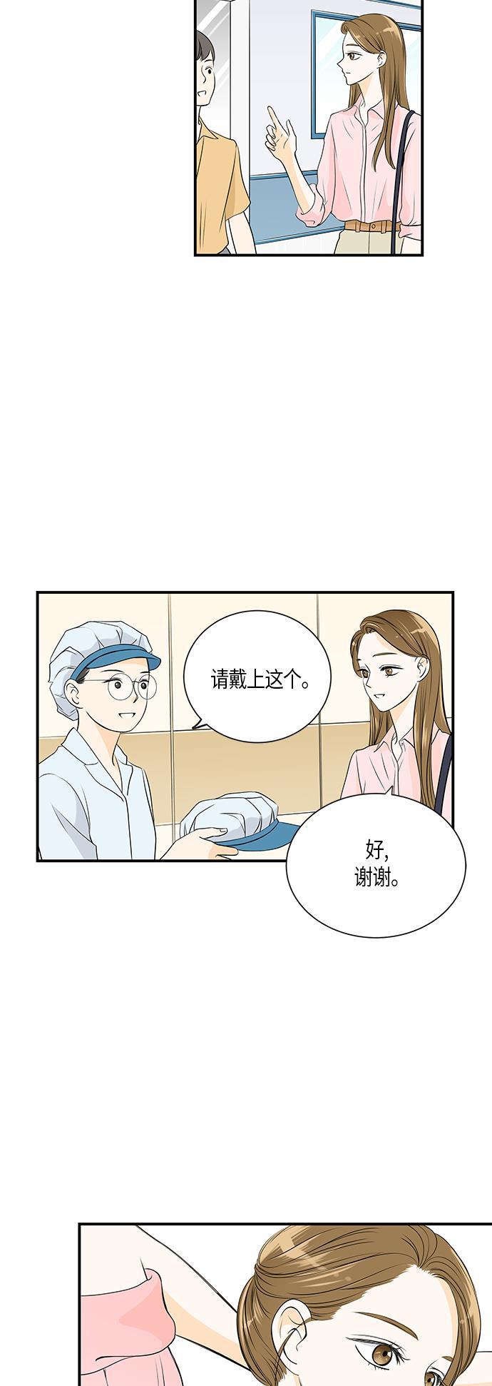 天鹅绒之吻漫画韩漫全集-第8话无删减无遮挡章节图片 