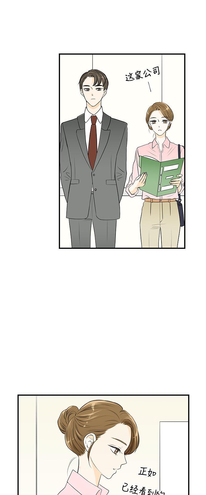天鹅绒之吻漫画韩漫全集-第8话无删减无遮挡章节图片 
