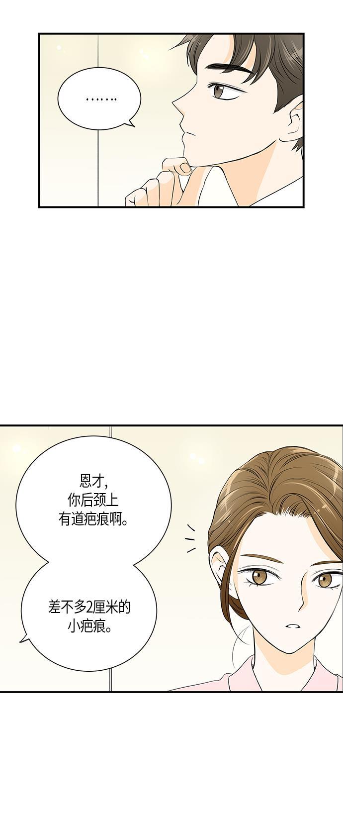 天鹅绒之吻漫画韩漫全集-第8话无删减无遮挡章节图片 