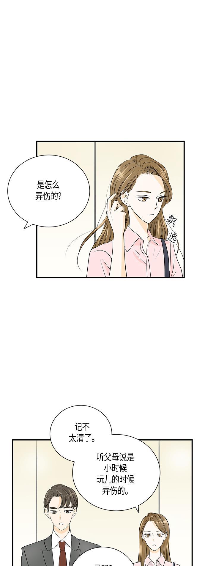 天鹅绒之吻漫画韩漫全集-第8话无删减无遮挡章节图片 