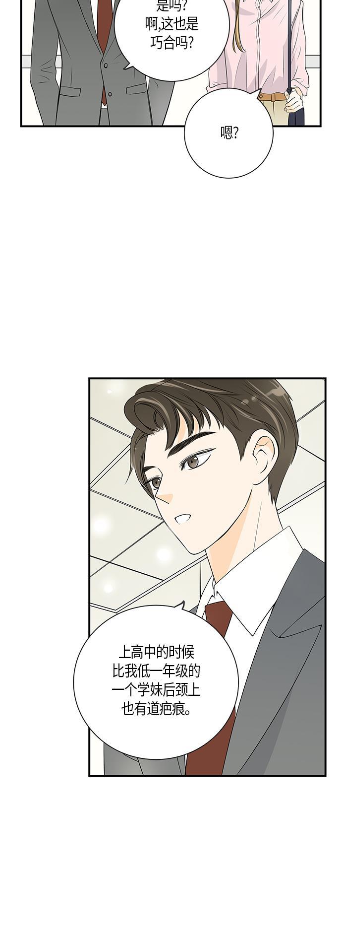 天鹅绒之吻漫画韩漫全集-第8话无删减无遮挡章节图片 