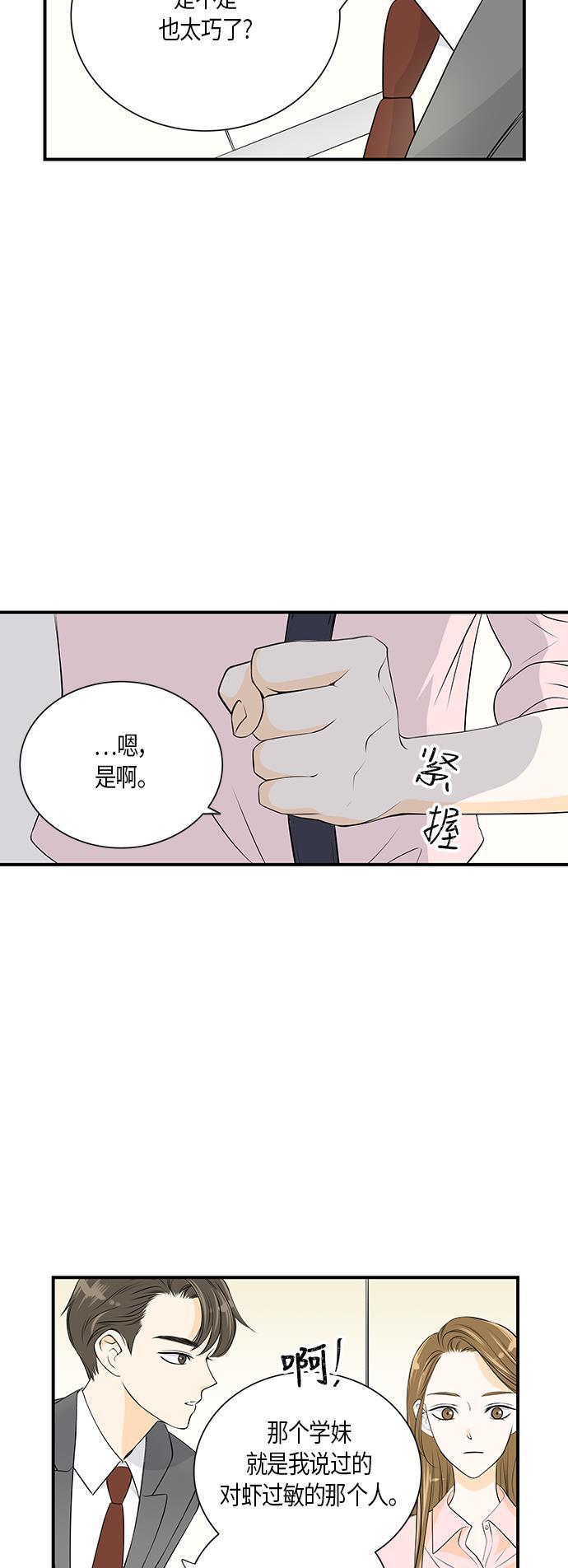 天鹅绒之吻漫画韩漫全集-第8话无删减无遮挡章节图片 