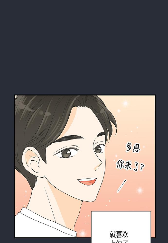 天鹅绒之吻漫画韩漫全集-第8话无删减无遮挡章节图片 