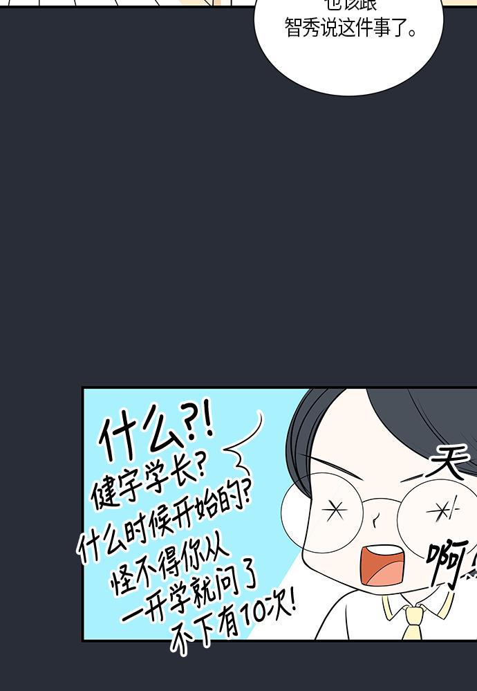 天鹅绒之吻漫画韩漫全集-第8话无删减无遮挡章节图片 