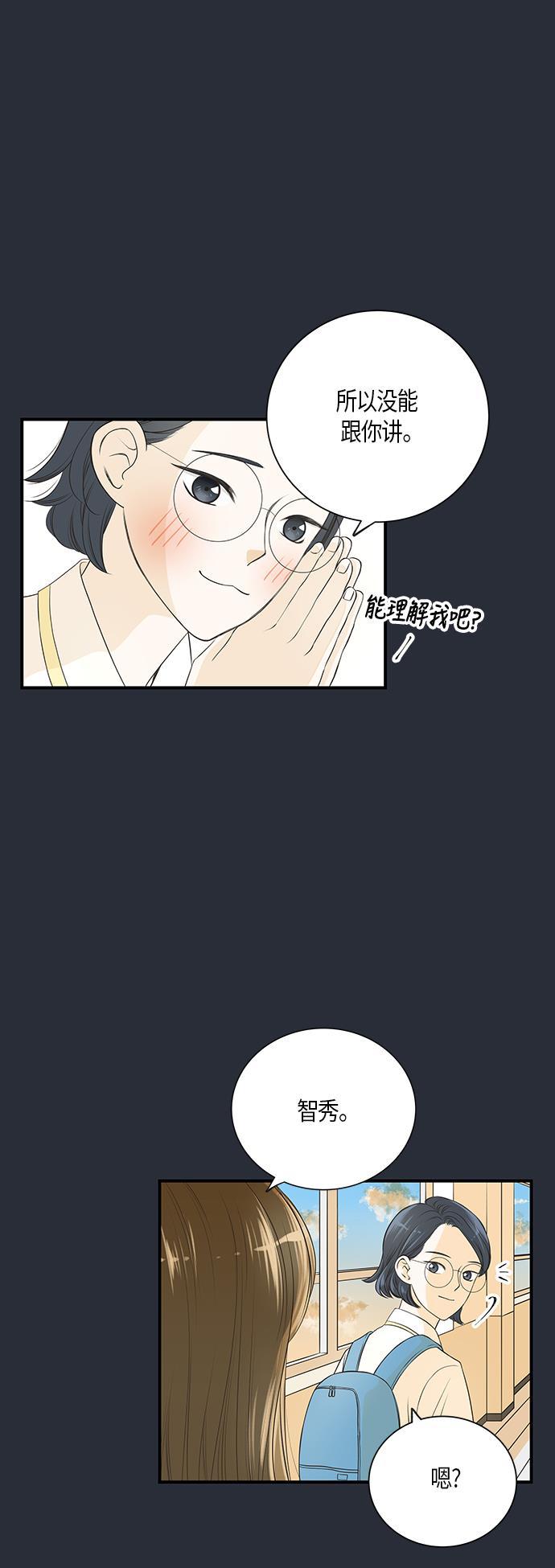 天鹅绒之吻漫画韩漫全集-第9话无删减无遮挡章节图片 
