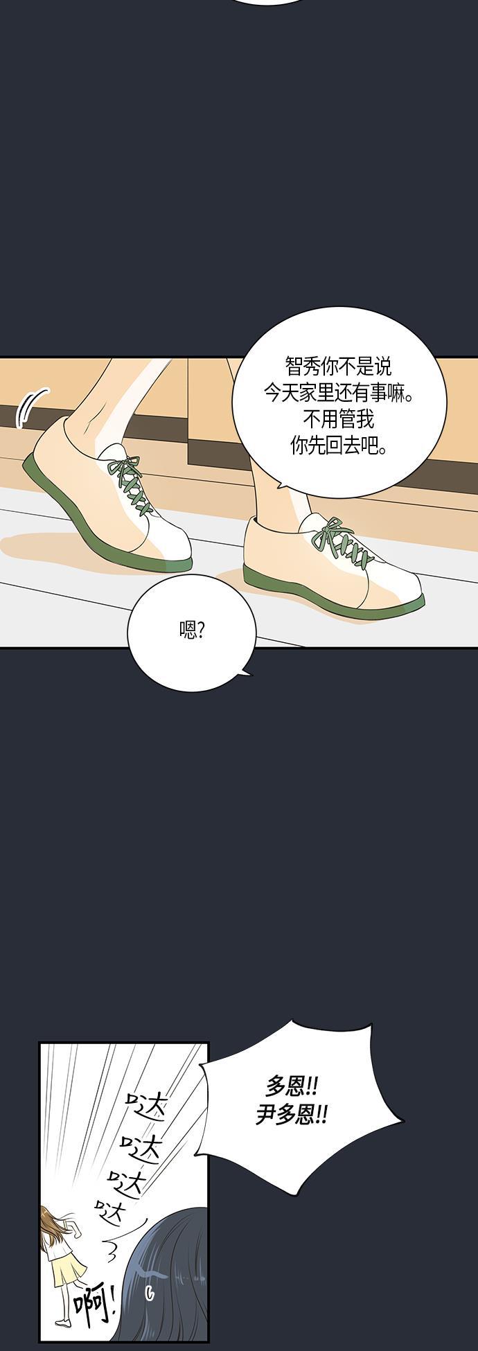 天鹅绒之吻漫画韩漫全集-第9话无删减无遮挡章节图片 