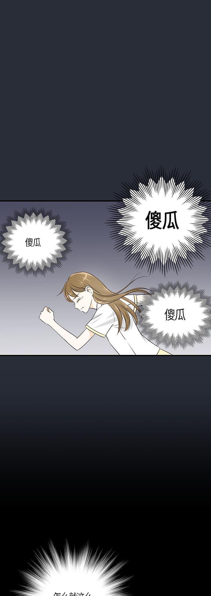 天鹅绒之吻漫画韩漫全集-第9话无删减无遮挡章节图片 