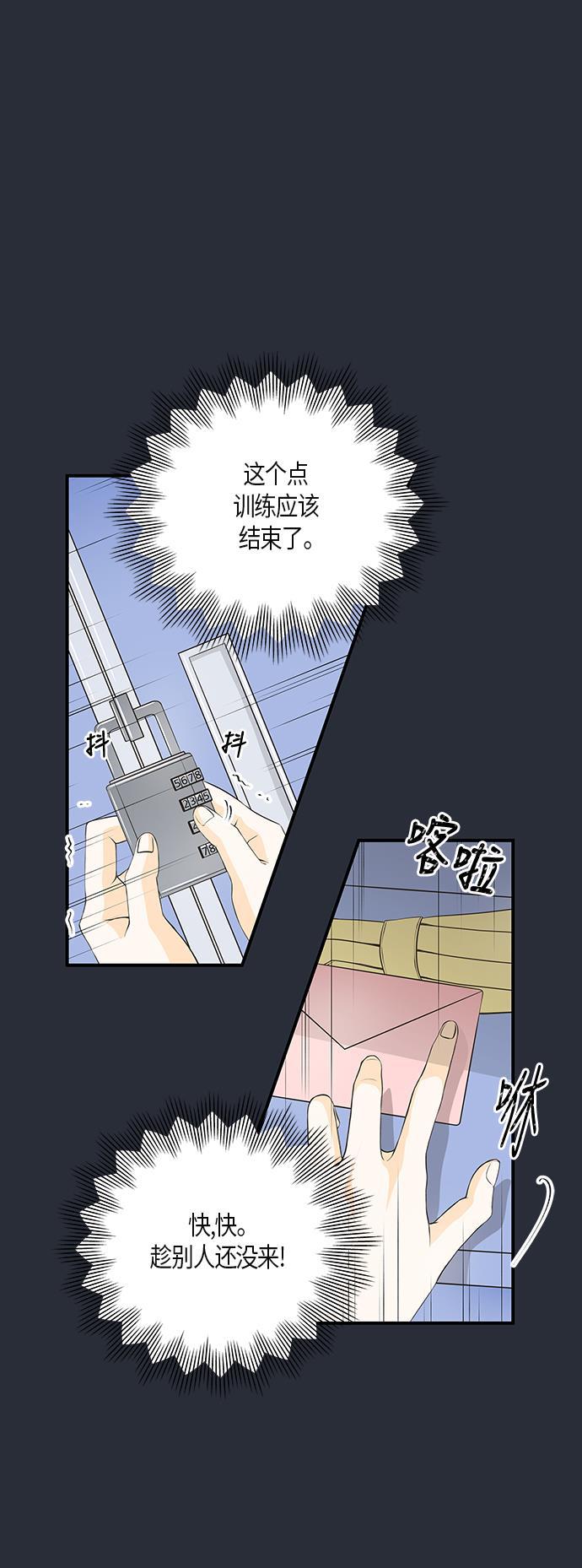 天鹅绒之吻漫画韩漫全集-第9话无删减无遮挡章节图片 