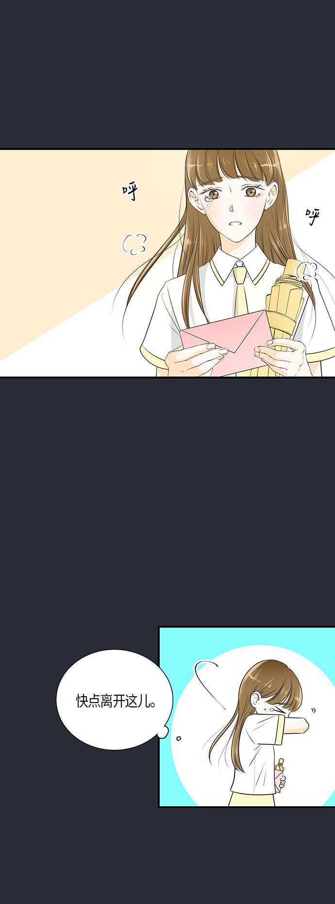 天鹅绒之吻漫画韩漫全集-第9话无删减无遮挡章节图片 