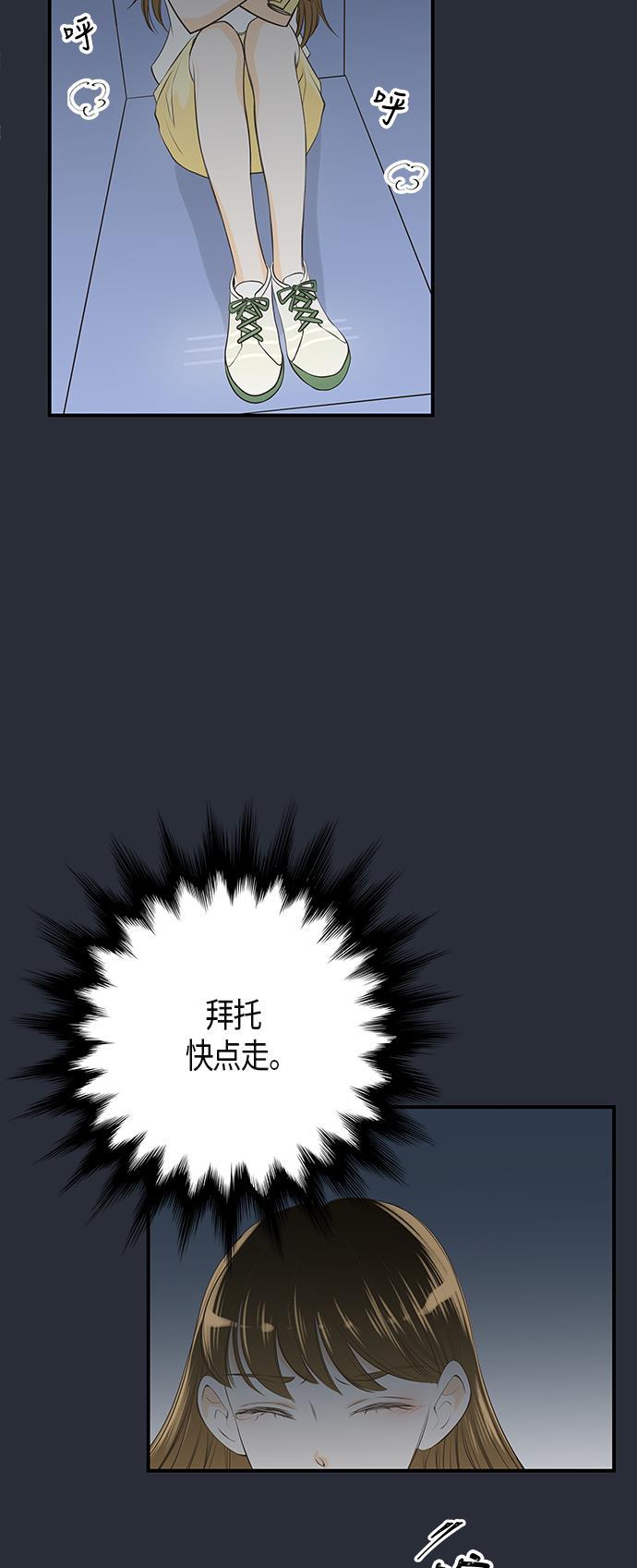 天鹅绒之吻漫画韩漫全集-第9话无删减无遮挡章节图片 