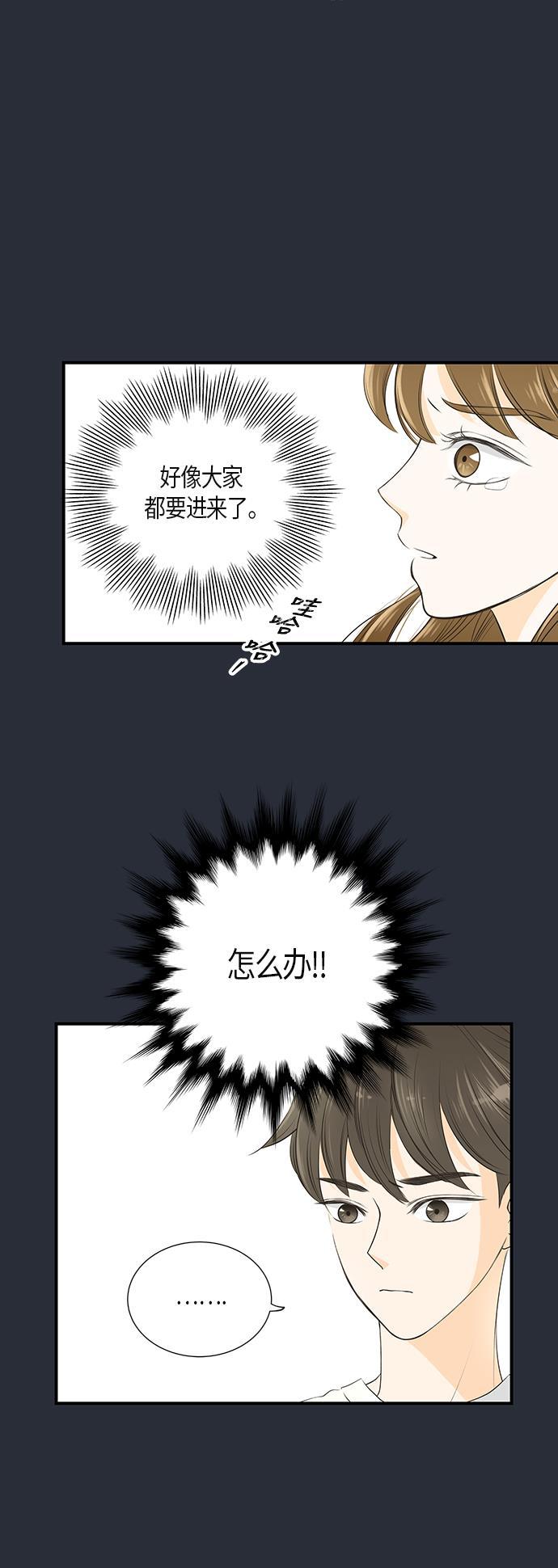 天鹅绒之吻漫画韩漫全集-第9话无删减无遮挡章节图片 