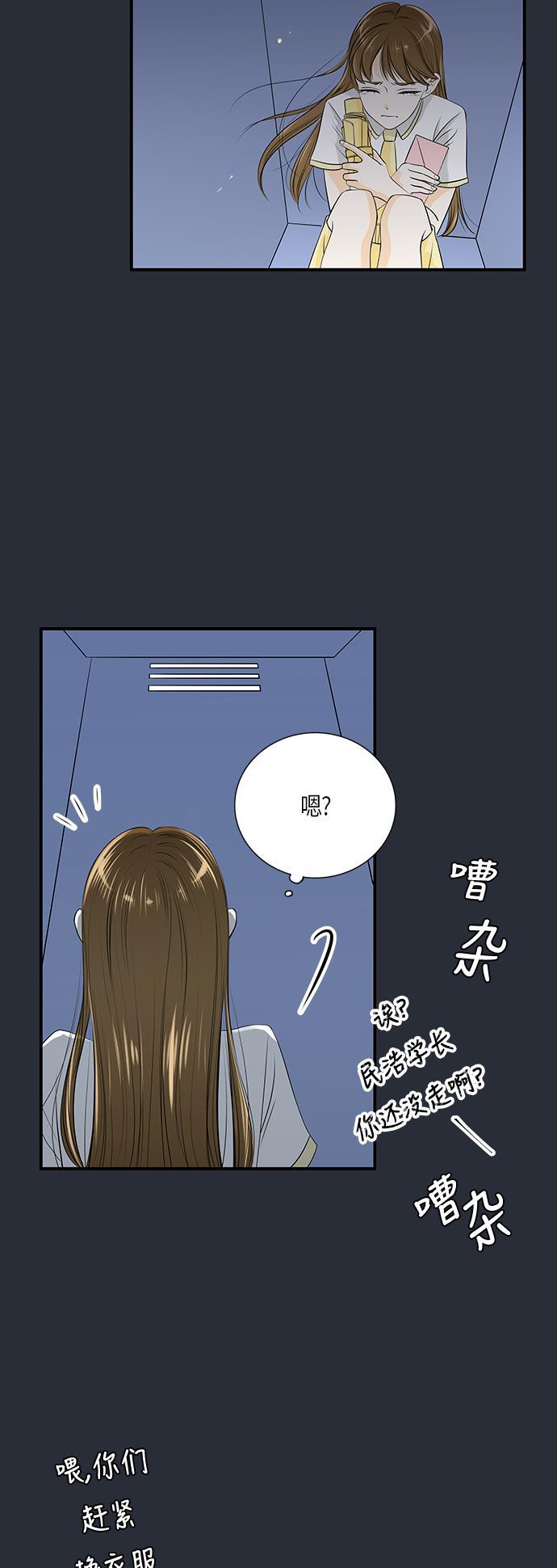 天鹅绒之吻漫画韩漫全集-第9话无删减无遮挡章节图片 