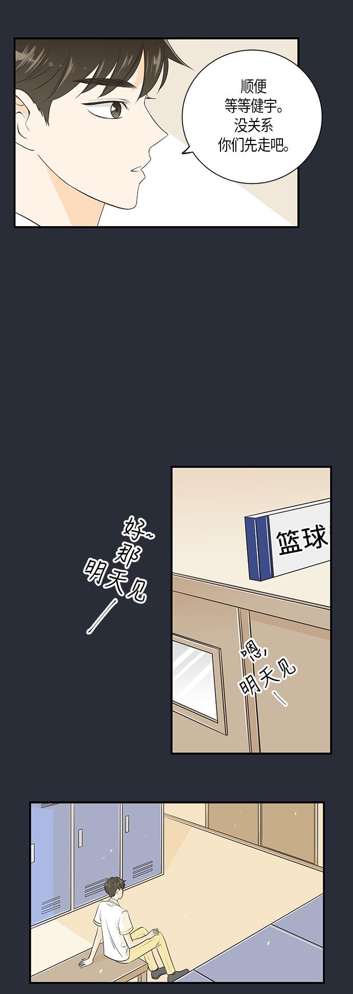 天鹅绒之吻漫画韩漫全集-第9话无删减无遮挡章节图片 
