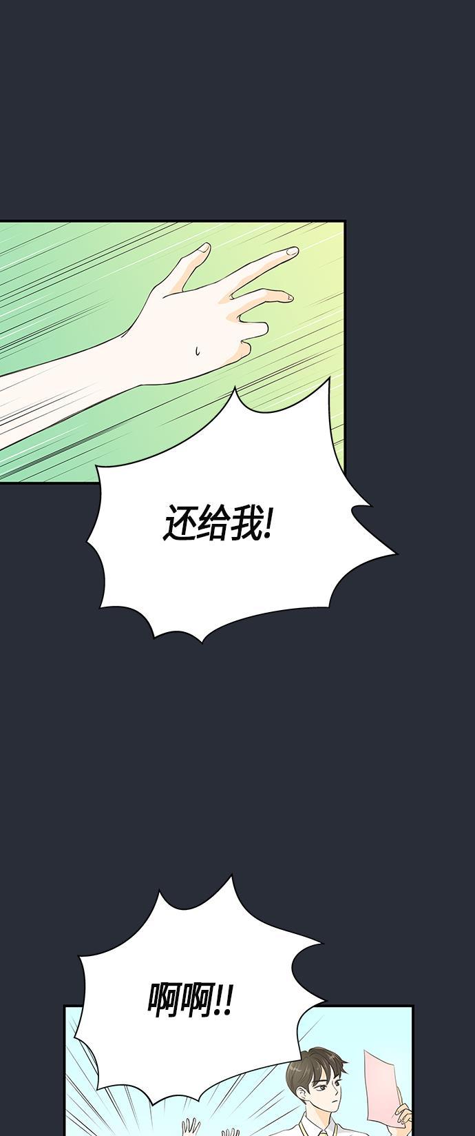 天鹅绒之吻漫画韩漫全集-第9话无删减无遮挡章节图片 
