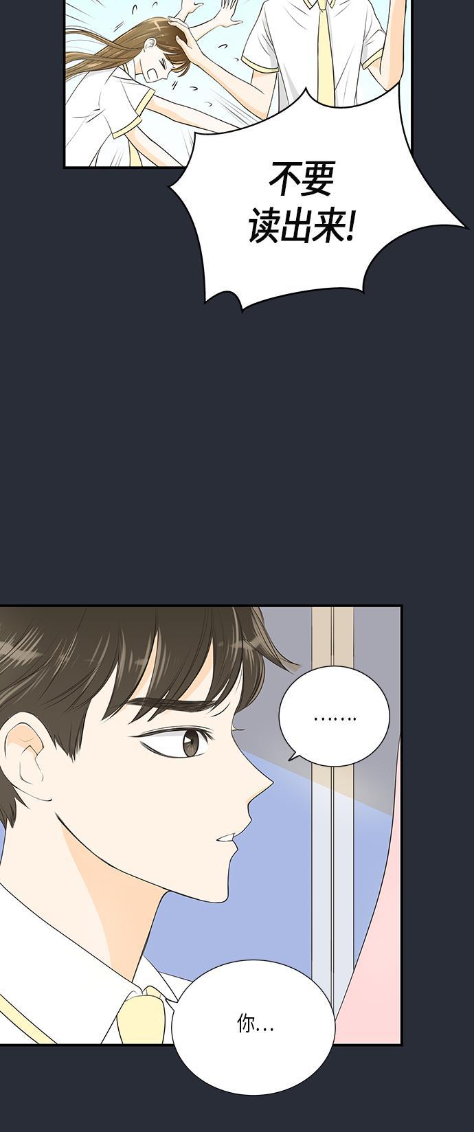 天鹅绒之吻漫画韩漫全集-第9话无删减无遮挡章节图片 