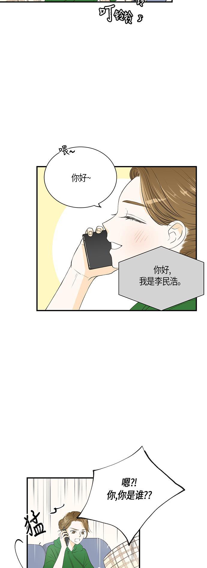天鹅绒之吻漫画韩漫全集-第10话无删减无遮挡章节图片 