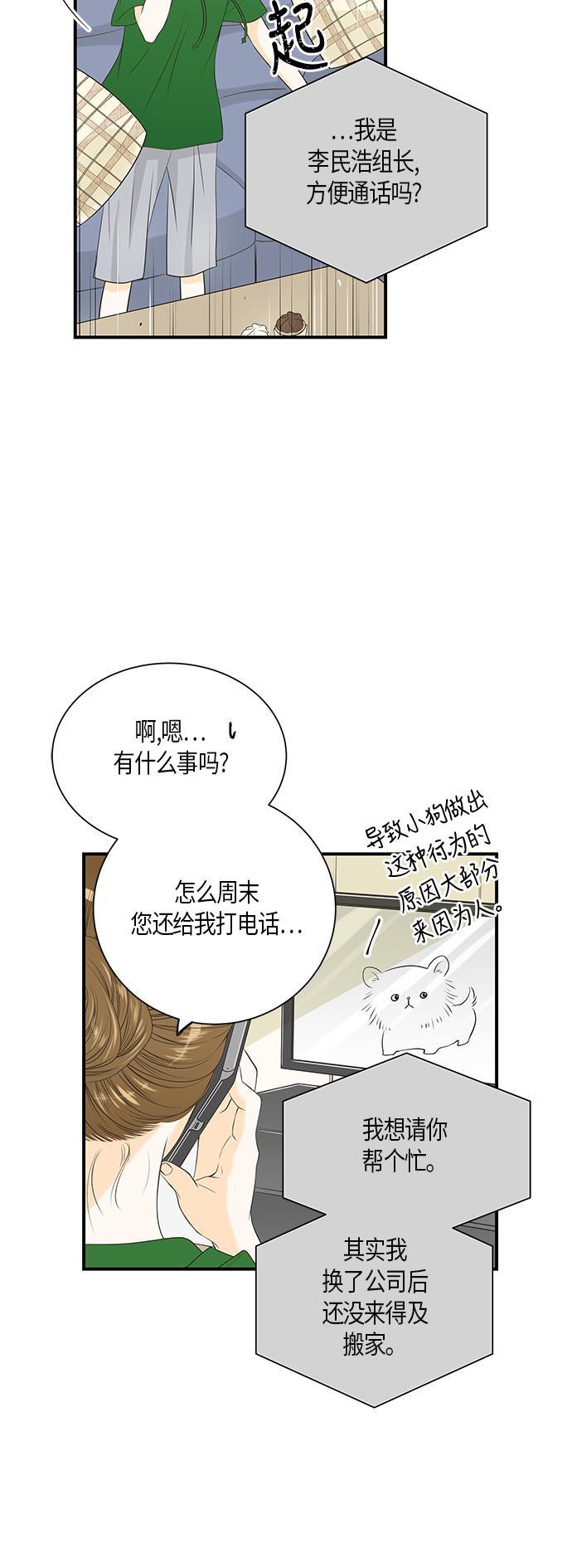天鹅绒之吻漫画韩漫全集-第10话无删减无遮挡章节图片 